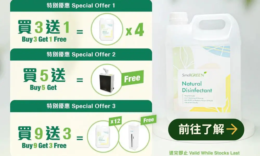 毛孩安全消毒液