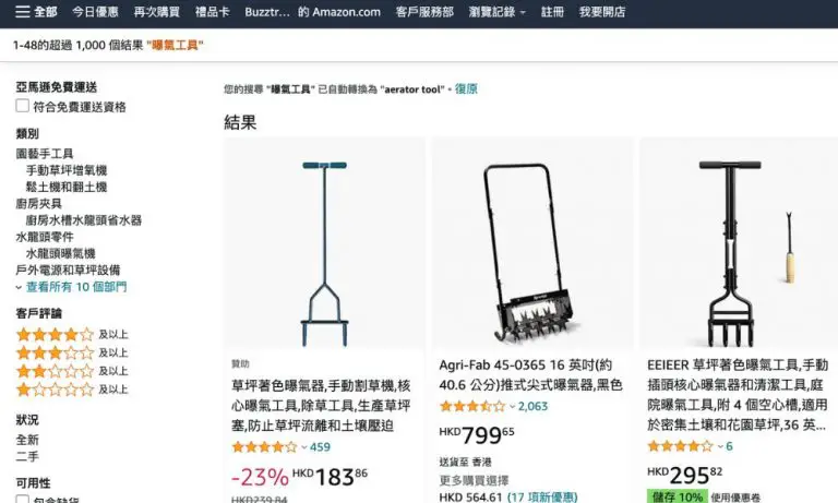 曝氣工具